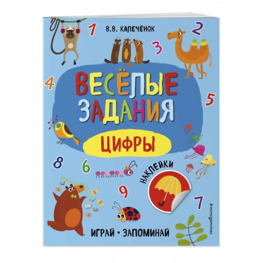 Цифры.