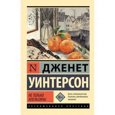 Не только апельсины.