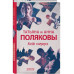 Когда я вернусь.