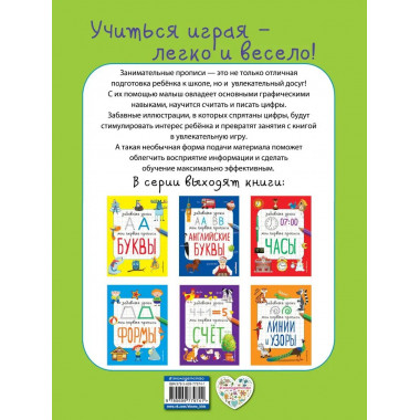Цифры.