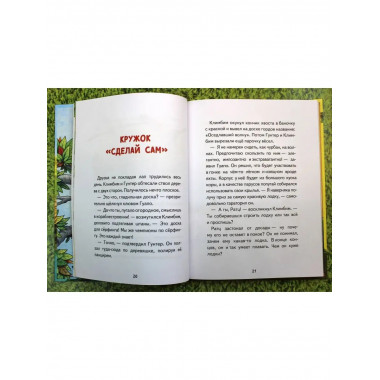 Плавучий диван (выпуск 2).