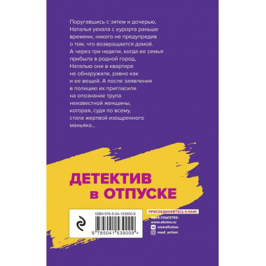 Вкус запретного плода.
