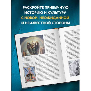 Иконографический беспредел. Необычное в православной иконе.