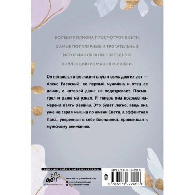 Возвращение блудного папы.