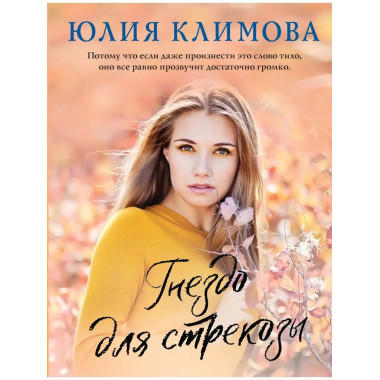 Гнездо для стрекозы.