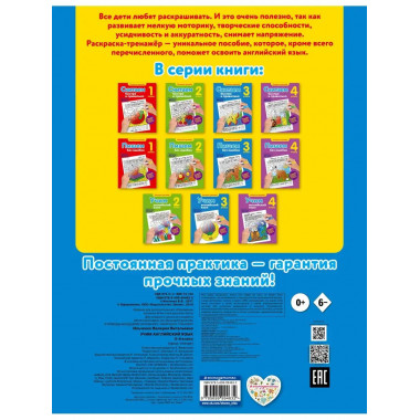 Учим английский язык. 3-й класс.