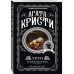 Труп в библиотеке.