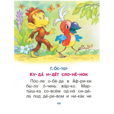 Сказки-мультфильмы для первого чтения.