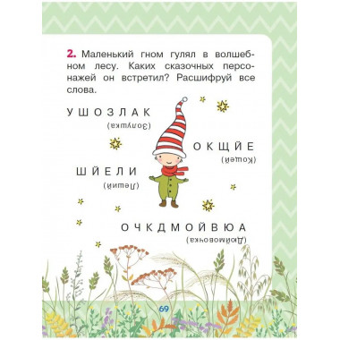 Сказки-мультфильмы для первого чтения.
