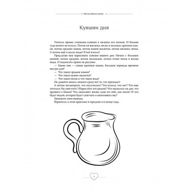 С любовью к себе. Тренинг-дневник.