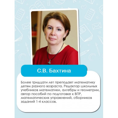 Математика. Задачи. 1 класс.