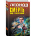 Смерть под старой ивой.