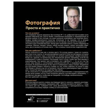 Фотография. Просто и практично.