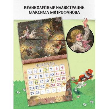 Алиса в Стране Чудес.