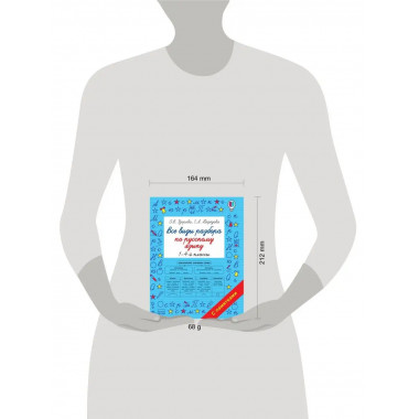 Все виды разбора по русскому языку. 1-4 класс.