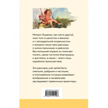 Рассказы для детей (с иллюстрациями).