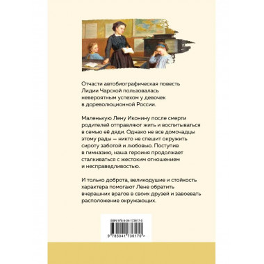 Записки юной гимназистки.