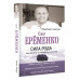 Сила рода: наше духовное наследие и путь к развитию.