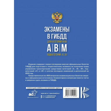 Экзамены в ГИБДД категорий А, В и М, подкатегорий А1 и В1 на