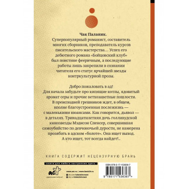 Проклятые.