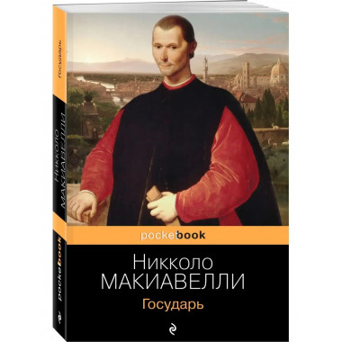 Государь.