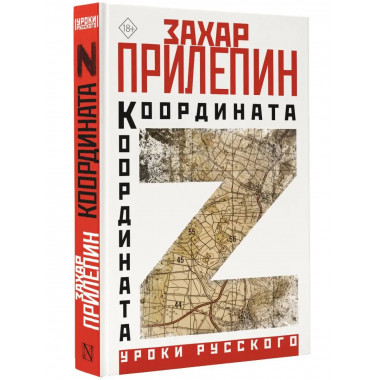 Координата Z.