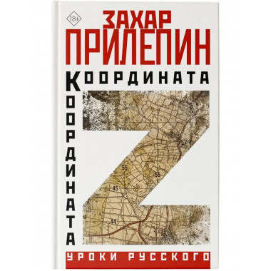 Координата Z.