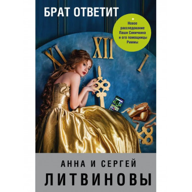 Брат ответит.