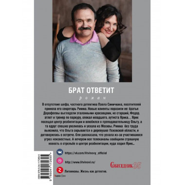 Брат ответит.