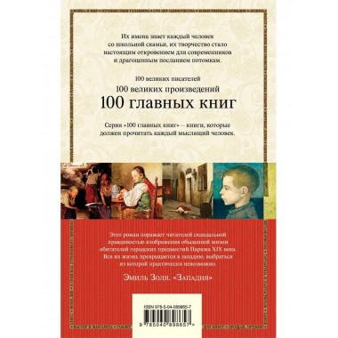 Западня.