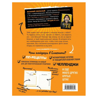 Дневник Бешеной Сушки. Курс для самостоятельных тренировок.