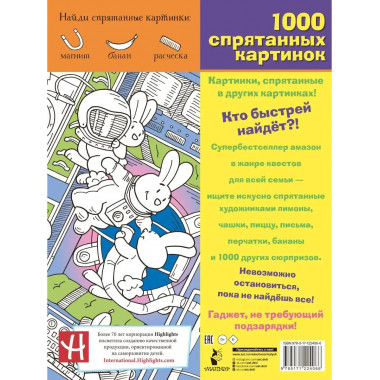 Волшебный мир.