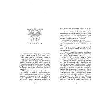 Испытание Уинтер (#9).