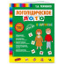 Логопедическое лото в картинках.