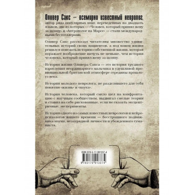 В движении. История жизни.