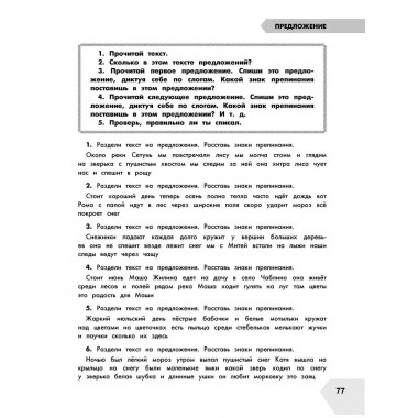 Самый полный курс. 2 класс. Математика. Русский язык..