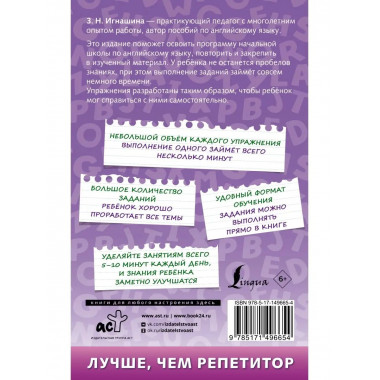 500 упражнений по английскому языку для повторения и закрепл