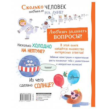 Космос.