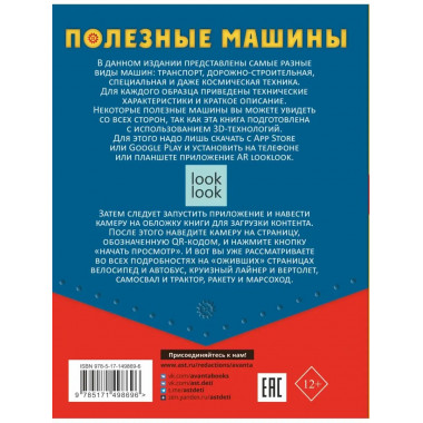 Полезные машины с живыми страницами.