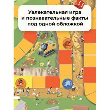 Динозавры.