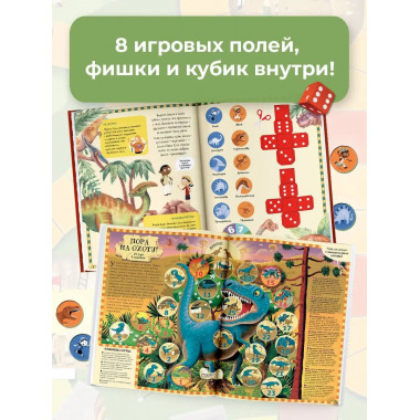 Динозавры.