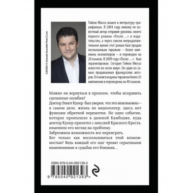 Ты будешь там?.