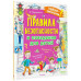 Правила безопасности и поведения для детей.