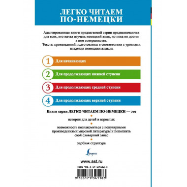 Жизнь взаймы. Уровень 4.