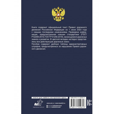 Правила дорожного движения с самыми последними изменениями н