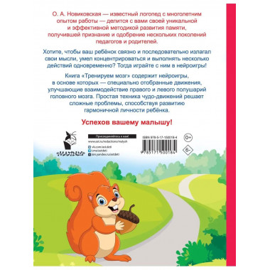 Тренируем мозг: попробуй повторить.