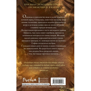 Принц из серебра и золота.