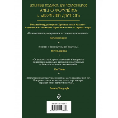 Беззаботные годы (#1).