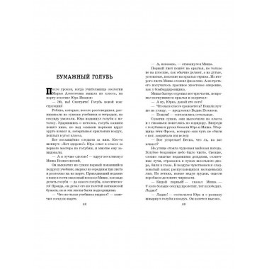 В дебрях Кара-Бумбы. Рассказы (ил. Г. Мазурина).