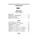 Все-все-все самые лучшие стихи и сказки.